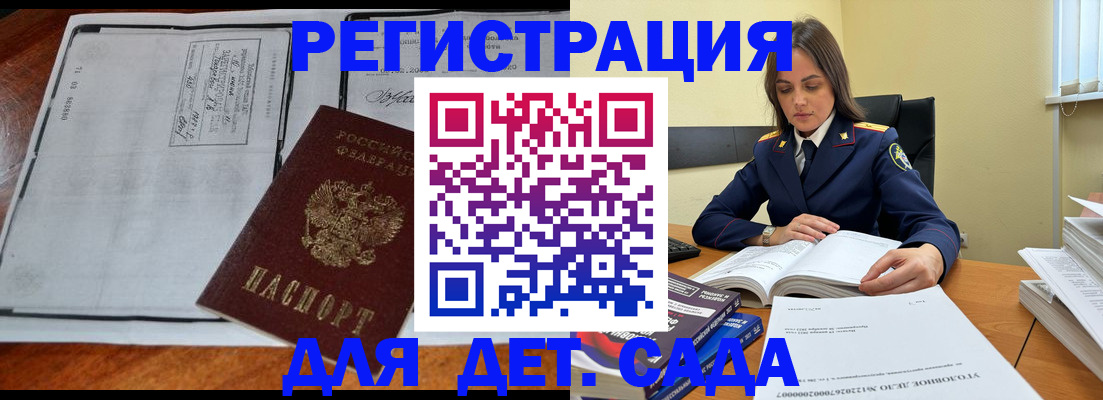 миграционный учет в Курской области