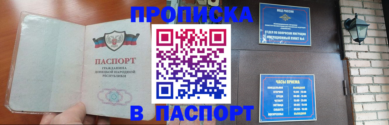 временная регистрация собственник в Курской области