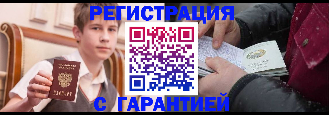 где прописаться в Курской области