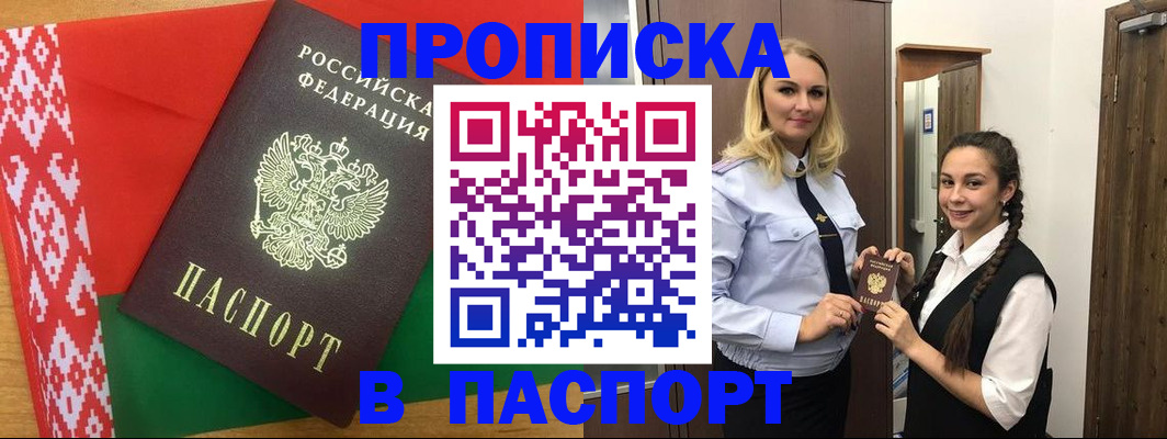 регистрация в Курской области